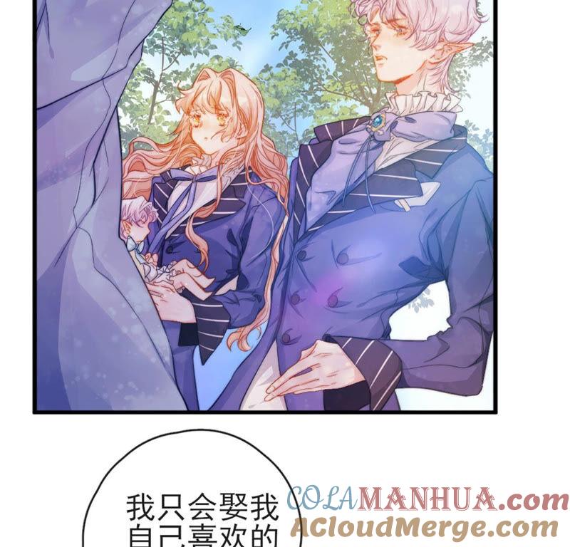 第32话你相信命运吗-龙族新娘-有鹿文化（第4张）