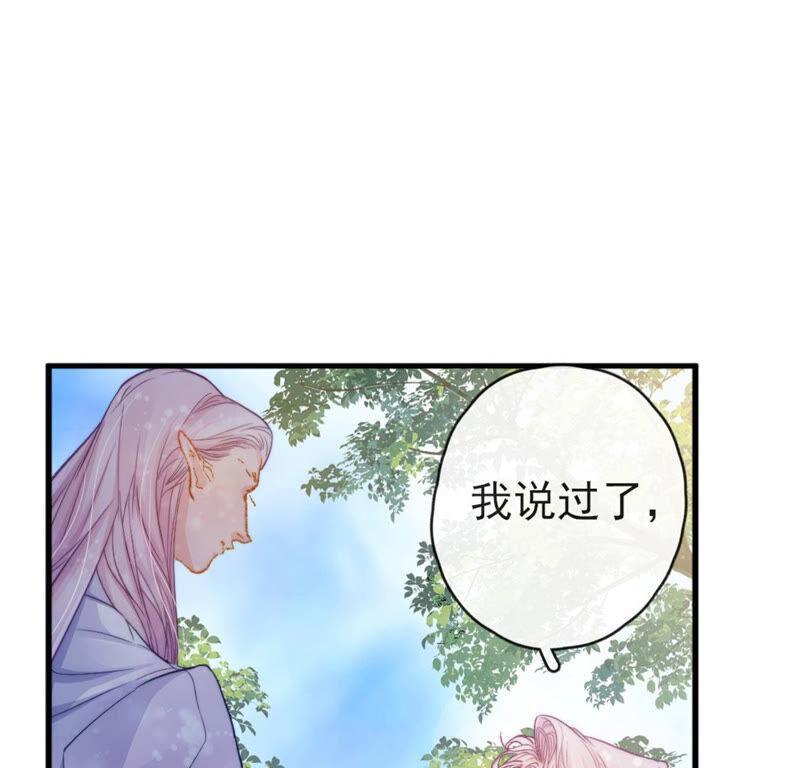 第32话你相信命运吗-龙族新娘-有鹿文化（第3张）