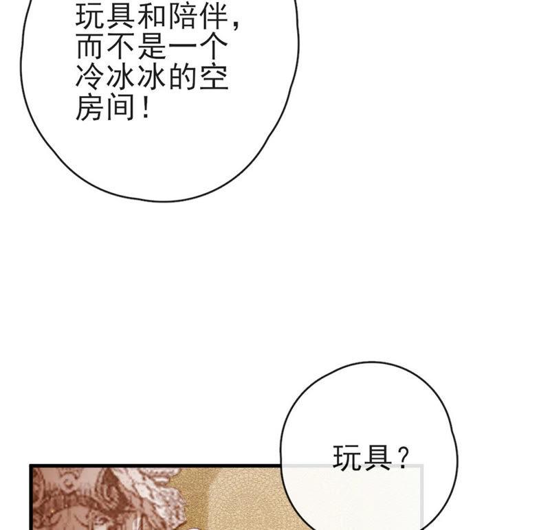 第33话司澈的童年-龙族新娘-有鹿文化（第7张）