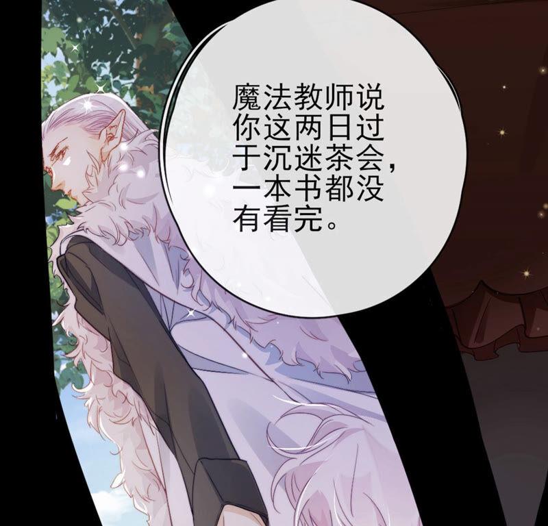 第33话司澈的童年-龙族新娘-有鹿文化（第32张）