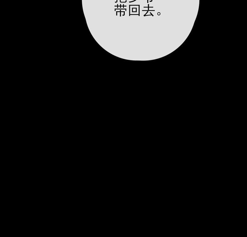 第33话司澈的童年-龙族新娘-有鹿文化（第26张）