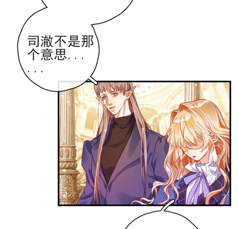 第33话司澈的童年-龙族新娘-有鹿文化（第4张）