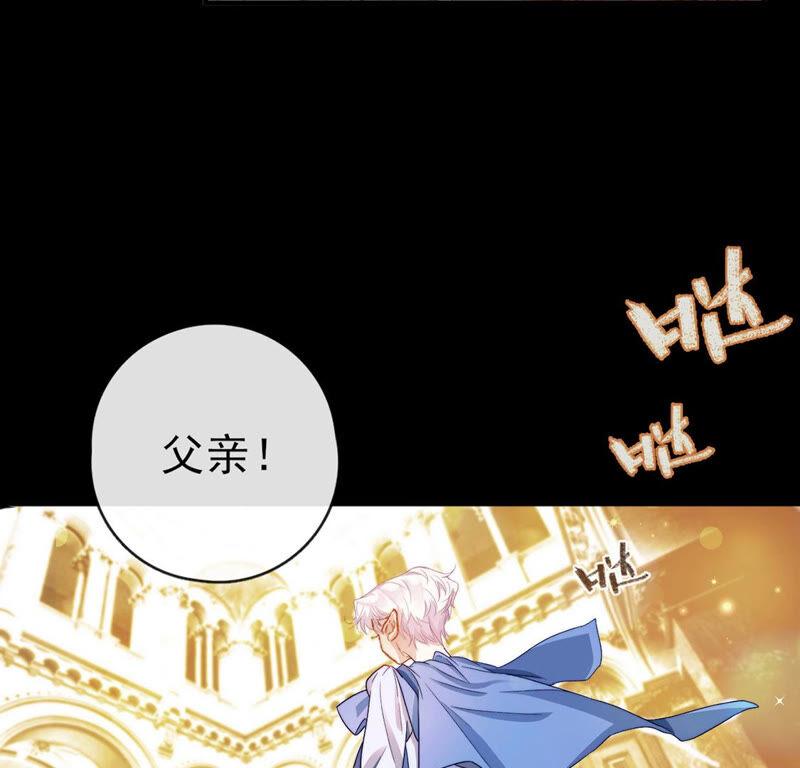 第33话司澈的童年-龙族新娘-有鹿文化（第20张）