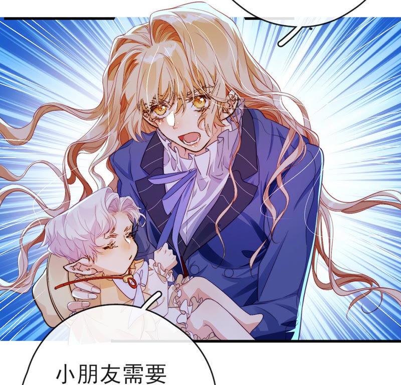 第33话司澈的童年-龙族新娘-有鹿文化（第6张）