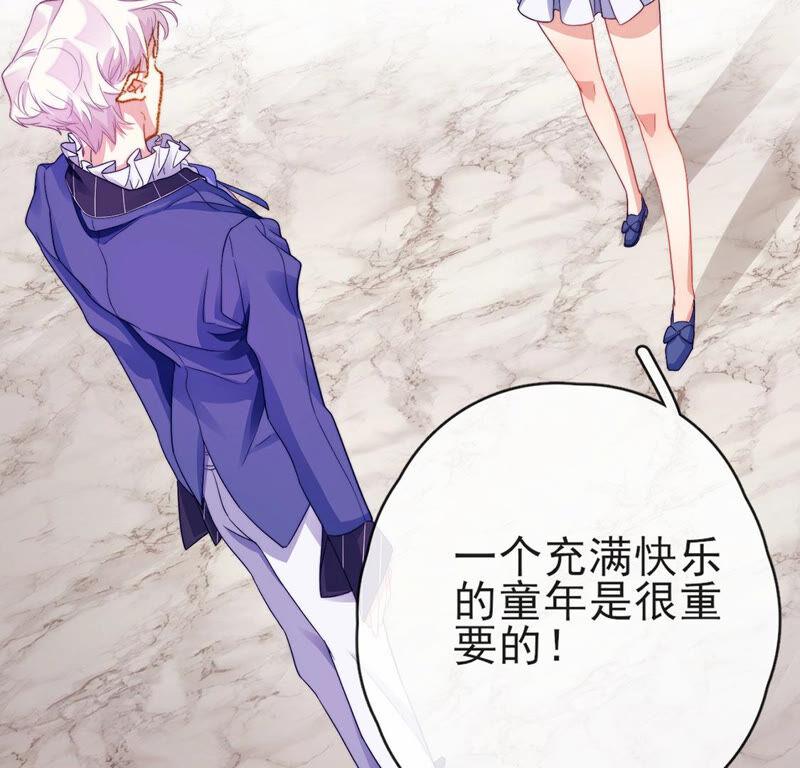 第33话司澈的童年-龙族新娘-有鹿文化（第12张）