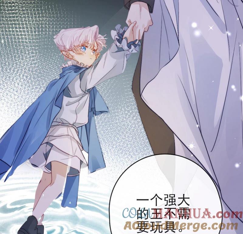 第33话司澈的童年-龙族新娘-有鹿文化（第37张）