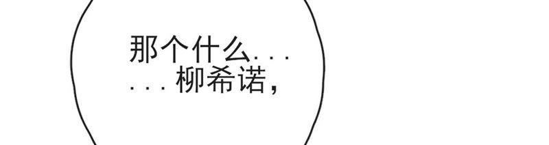 第33话司澈的童年-龙族新娘-有鹿文化（第3张）