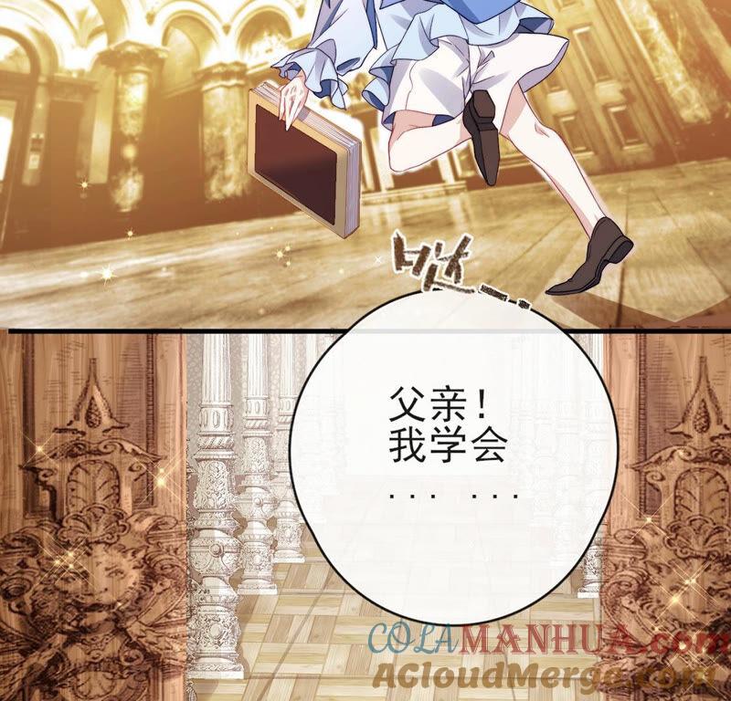 第33话司澈的童年-龙族新娘-有鹿文化（第21张）