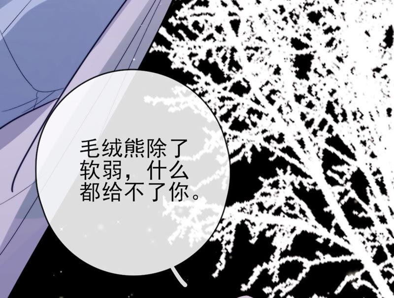 第33话司澈的童年-龙族新娘-有鹿文化（第35张）