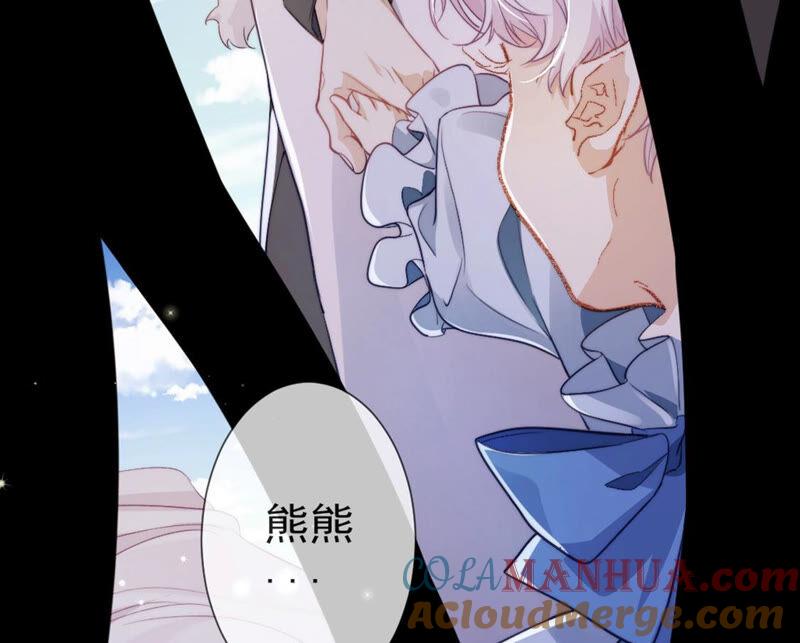 第33话司澈的童年-龙族新娘-有鹿文化（第33张）