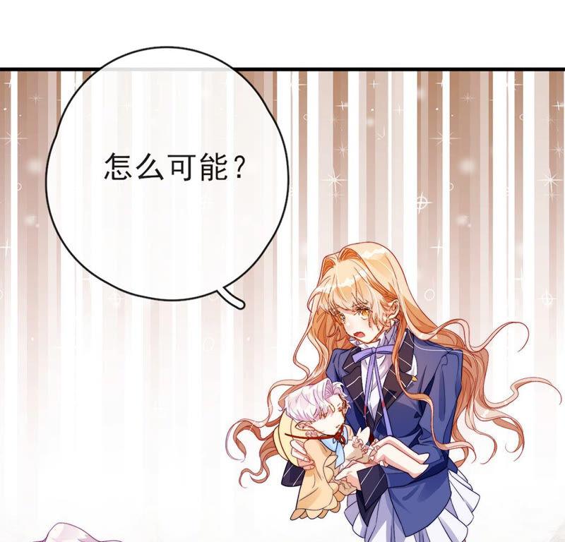 第33话司澈的童年-龙族新娘-有鹿文化（第11张）