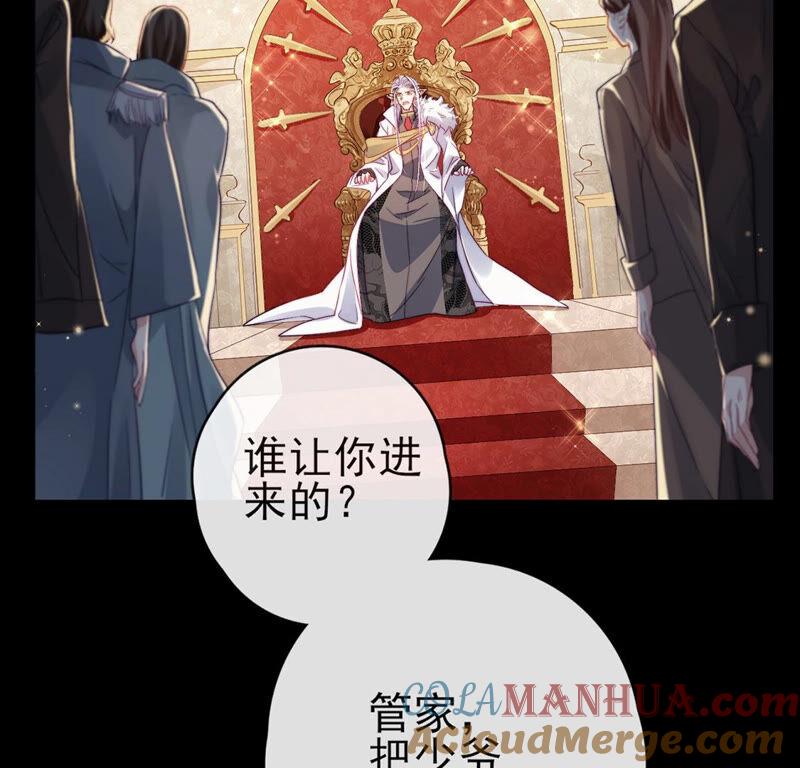 第33话司澈的童年-龙族新娘-有鹿文化（第25张）