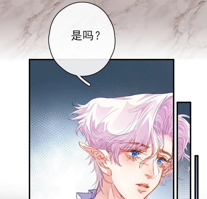 第33话司澈的童年-龙族新娘-有鹿文化（第14张）