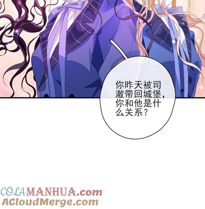 第34话等你哭着求我-龙族新娘-有鹿文化（第7张）