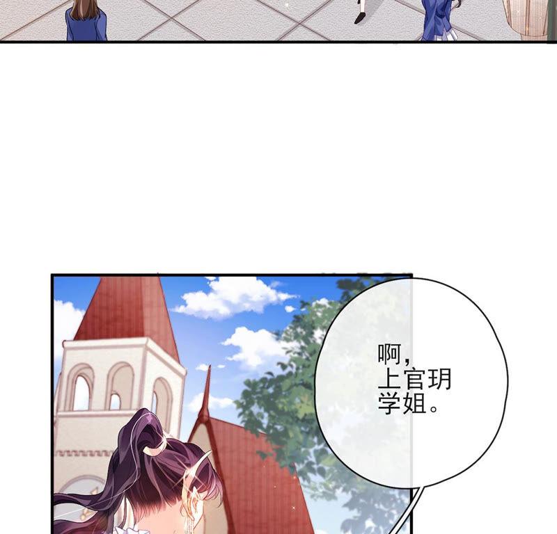 第34话等你哭着求我-龙族新娘-有鹿文化（第2张）