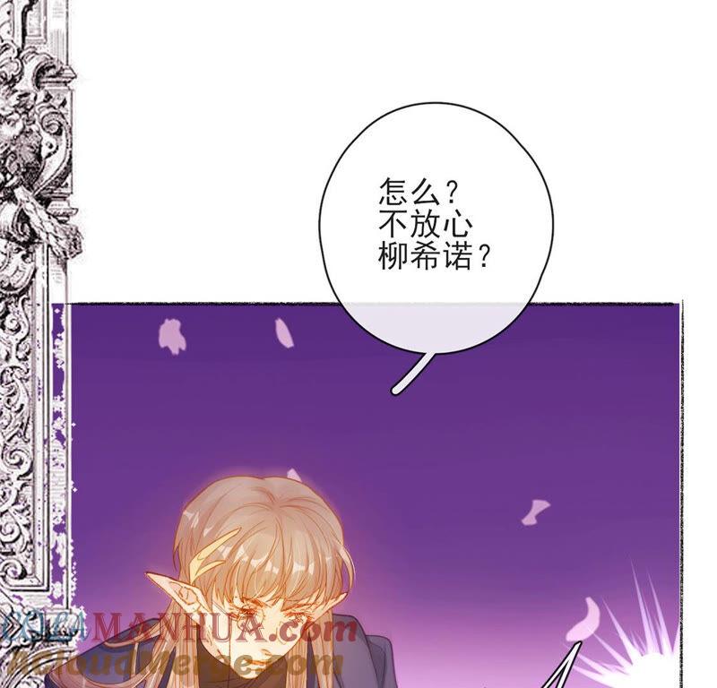 第35话惊艳变装-龙族新娘-有鹿文化（第13张）
