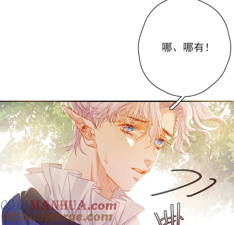 第35话惊艳变装-龙族新娘-有鹿文化（第16张）