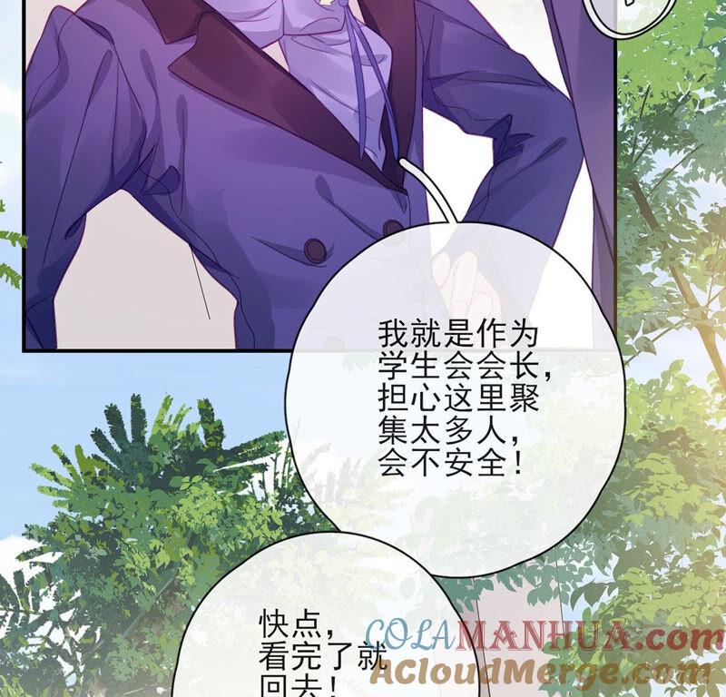 第35话惊艳变装-龙族新娘-有鹿文化（第19张）