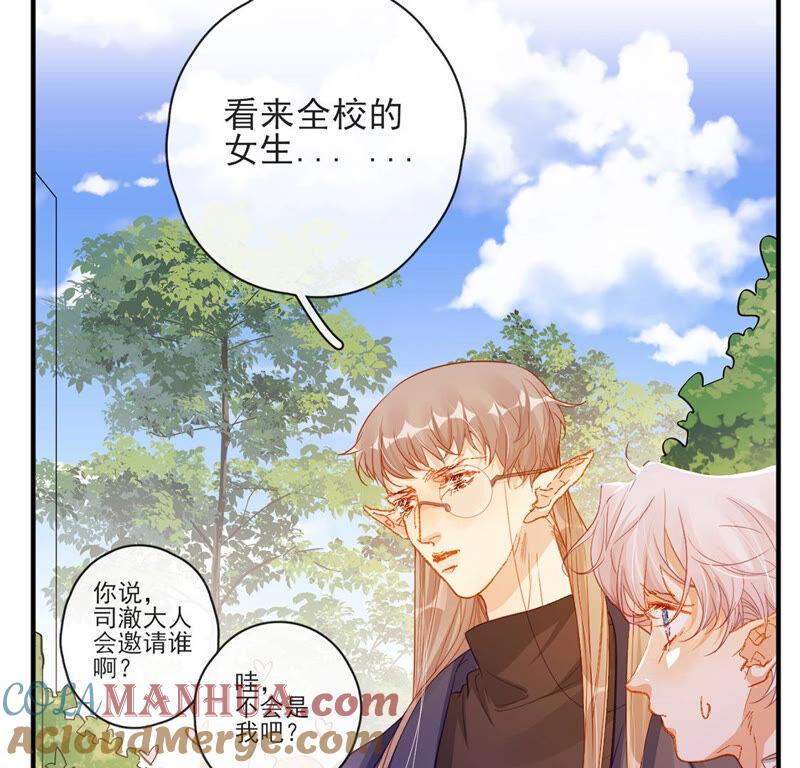 第35话惊艳变装-龙族新娘-有鹿文化（第34张）
