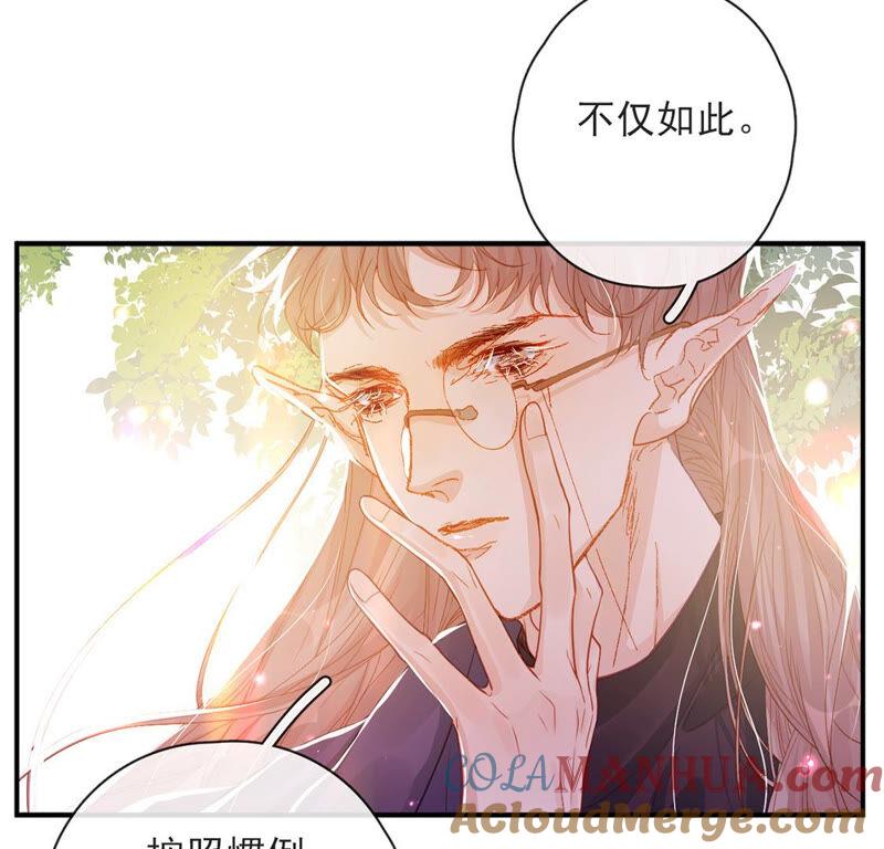 第35话惊艳变装-龙族新娘-有鹿文化（第31张）