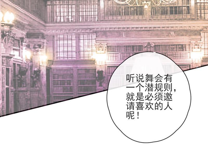 第35话惊艳变装-龙族新娘-有鹿文化（第39张）