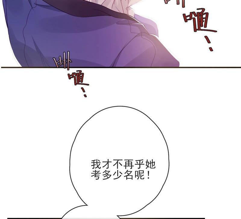 第35话惊艳变装-龙族新娘-有鹿文化（第17张）