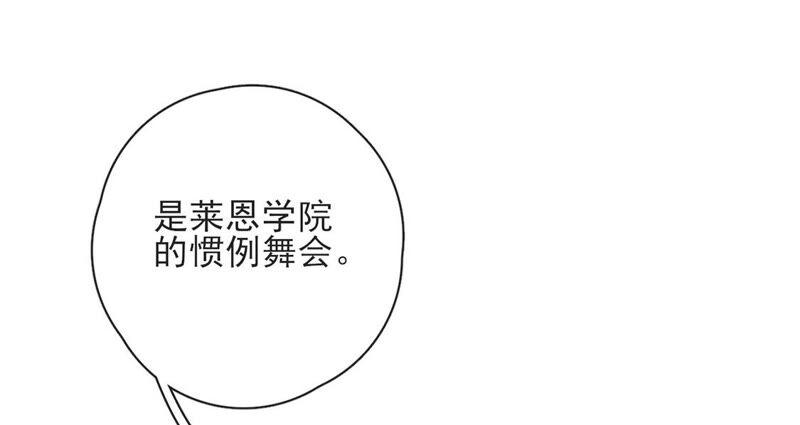 第35话惊艳变装-龙族新娘-有鹿文化（第42张）