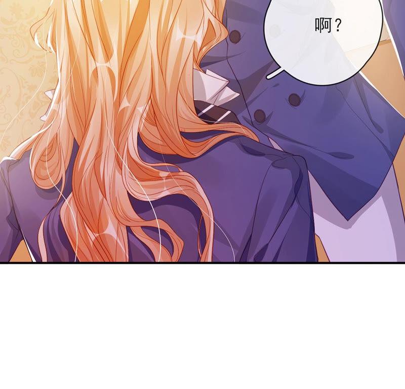 第35话惊艳变装-龙族新娘-有鹿文化（第44张）