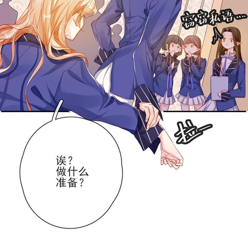 第35话惊艳变装-龙族新娘-有鹿文化（第47张）