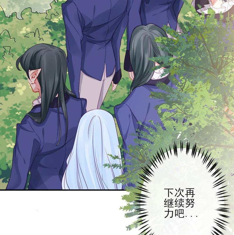 第35话惊艳变装-龙族新娘-有鹿文化（第5张）