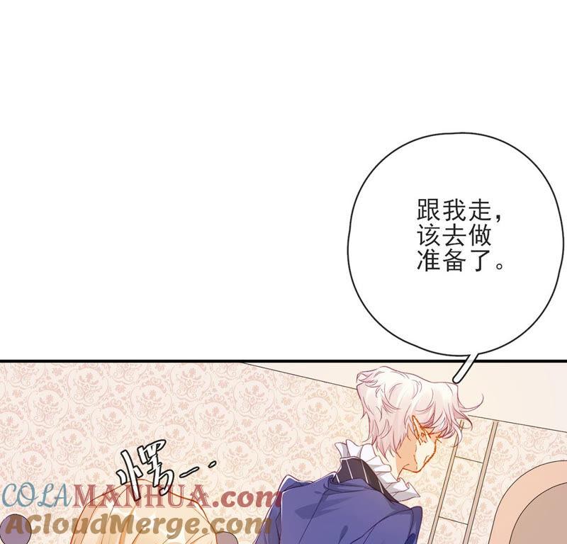 第35话惊艳变装-龙族新娘-有鹿文化（第46张）