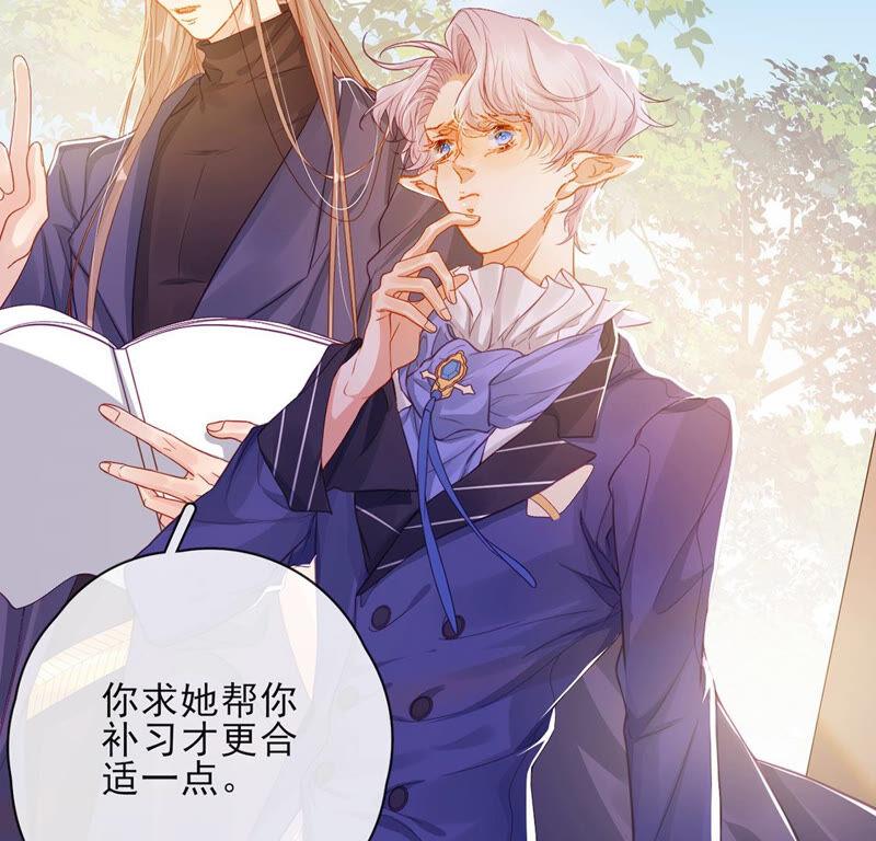 第35话惊艳变装-龙族新娘-有鹿文化（第29张）