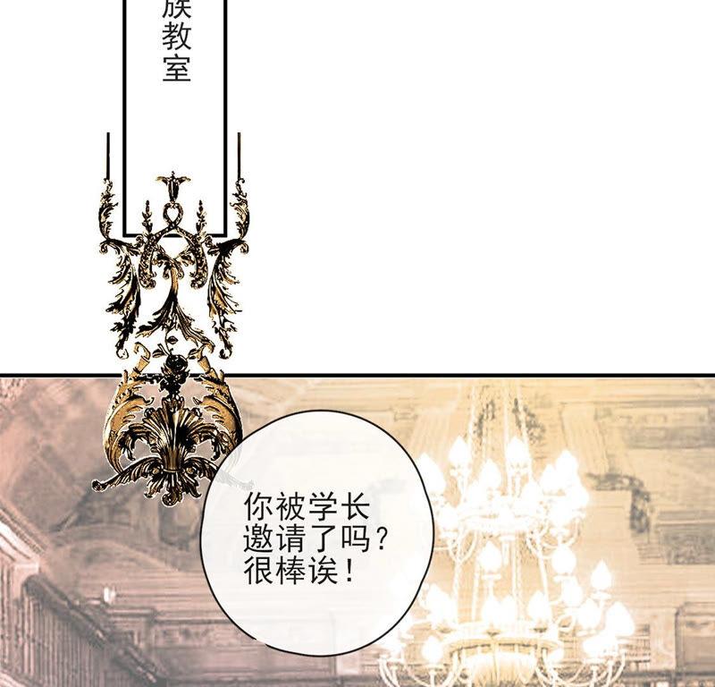 第35话惊艳变装-龙族新娘-有鹿文化（第38张）