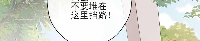 第35话惊艳变装-龙族新娘-有鹿文化（第20张）