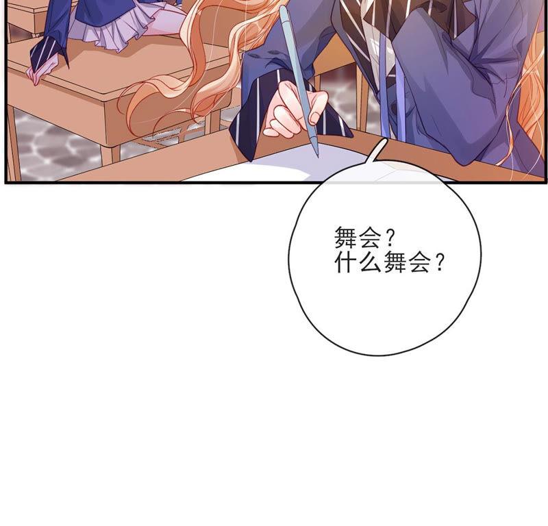 第35话惊艳变装-龙族新娘-有鹿文化（第41张）