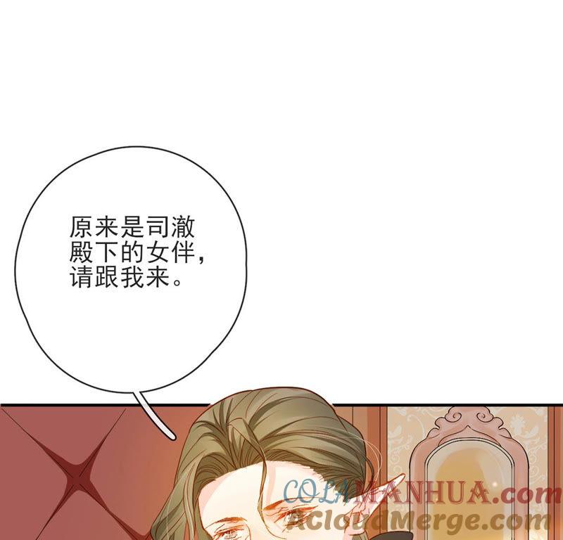 第35话惊艳变装-龙族新娘-有鹿文化（第58张）