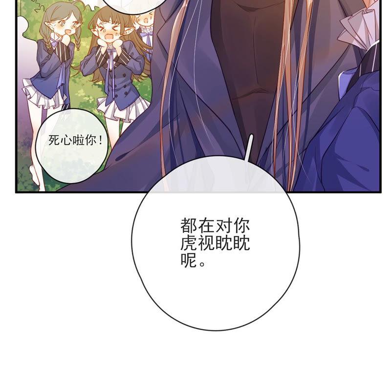 第35话惊艳变装-龙族新娘-有鹿文化（第35张）