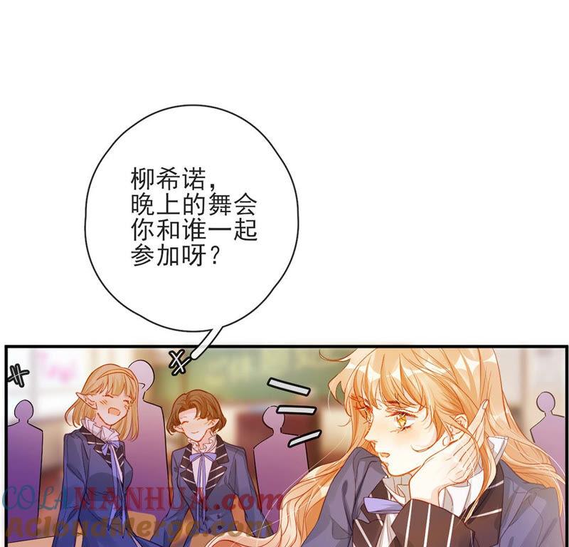 第35话惊艳变装-龙族新娘-有鹿文化（第40张）