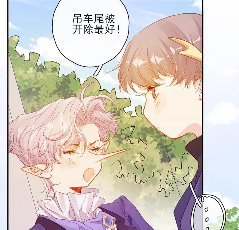第35话惊艳变装-龙族新娘-有鹿文化（第18张）