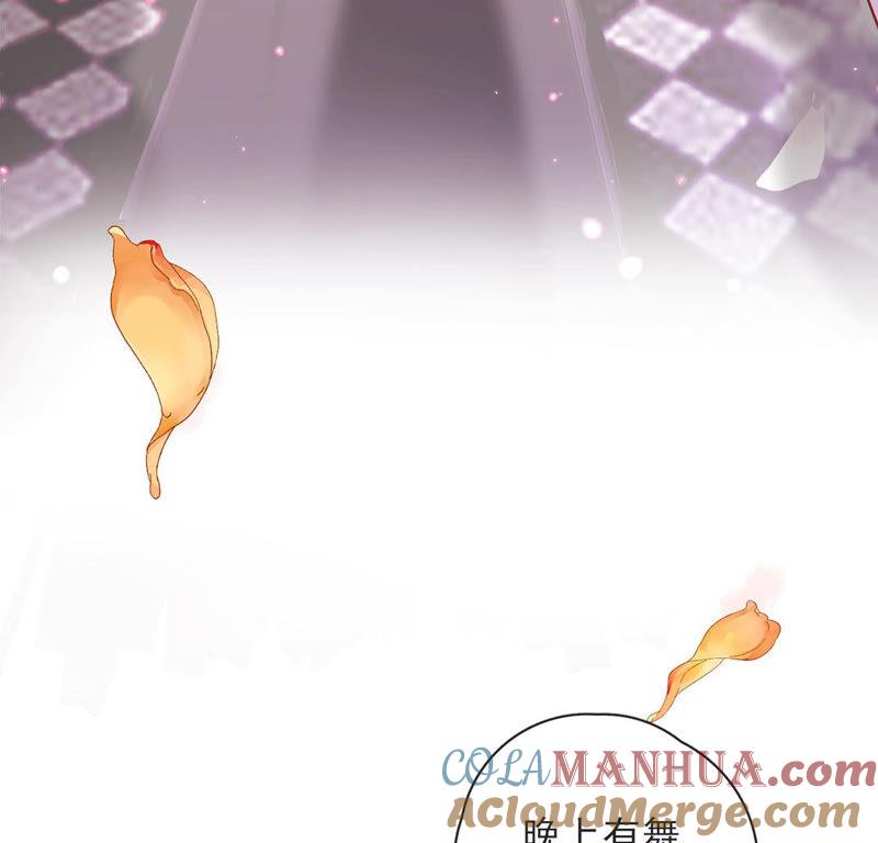 第35话惊艳变装-龙族新娘-有鹿文化（第55张）