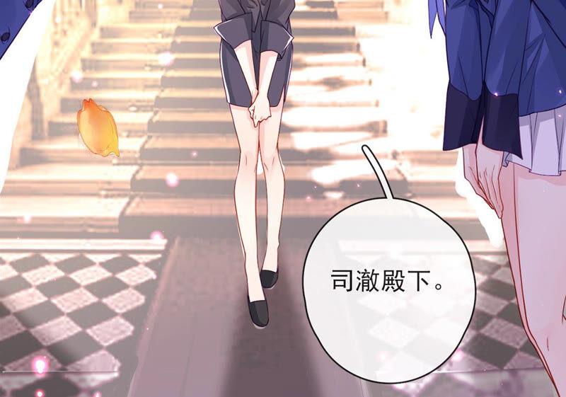 第35话惊艳变装-龙族新娘-有鹿文化（第54张）