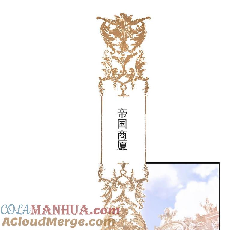 第35话惊艳变装-龙族新娘-有鹿文化（第49张）