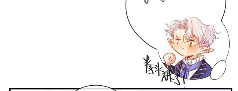第35话惊艳变装-龙族新娘-有鹿文化（第33张）