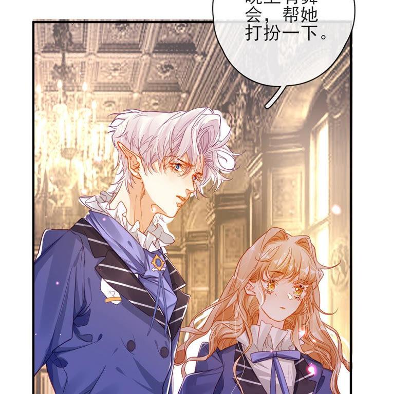 第35话惊艳变装-龙族新娘-有鹿文化（第56张）