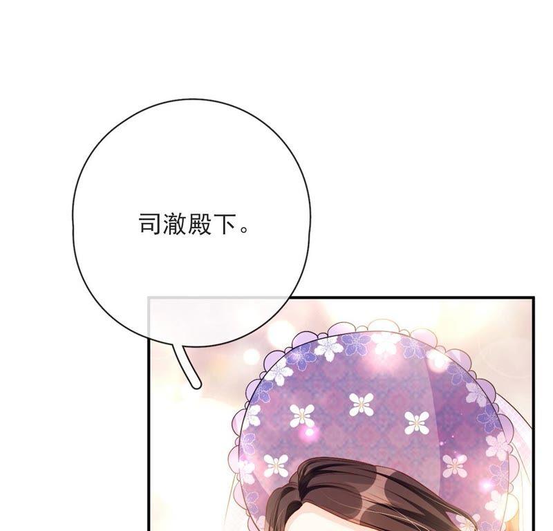 第36话舞会中的选择-龙族新娘-有鹿文化（第18张）