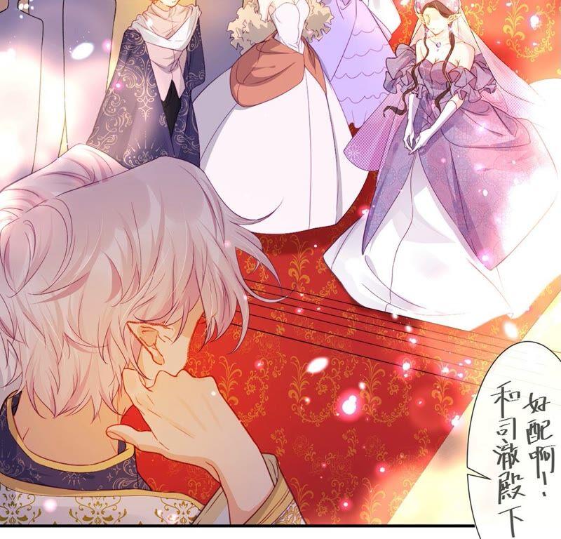 第36话舞会中的选择-龙族新娘-有鹿文化（第16张）