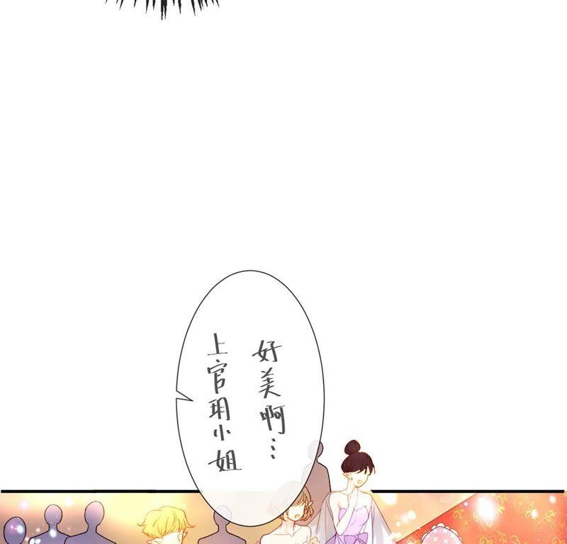 第36话舞会中的选择-龙族新娘-有鹿文化（第15张）