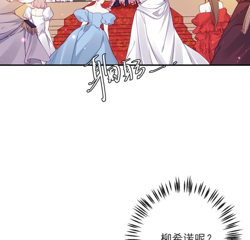 第36话舞会中的选择-龙族新娘-有鹿文化（第10张）