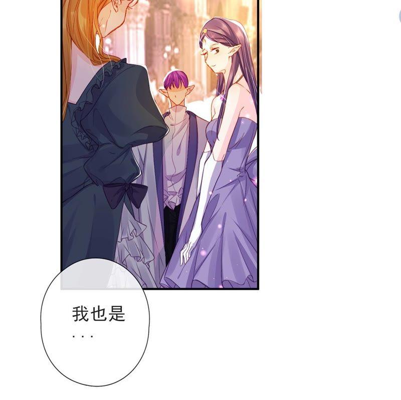 第36话舞会中的选择-龙族新娘-有鹿文化（第8张）