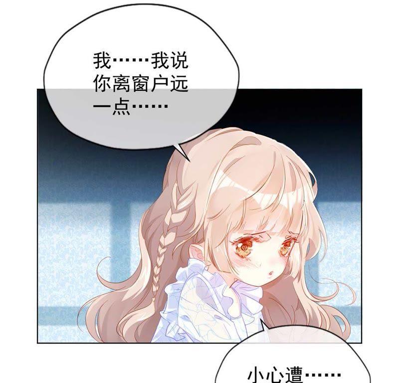 第2话小心遭雷劈-龙族新娘-有鹿文化（第5张）